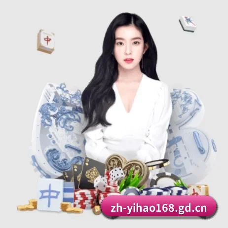 壹号娱乐 APP 界面 - yihao168.com